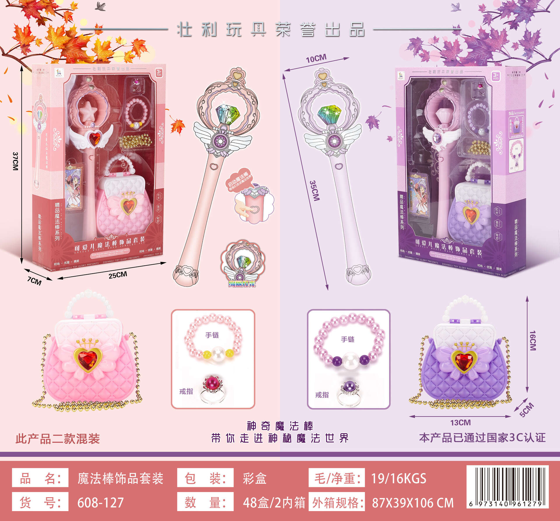 Kids Magic Wand - Electric Luminous Wand with Light & Sound Effects