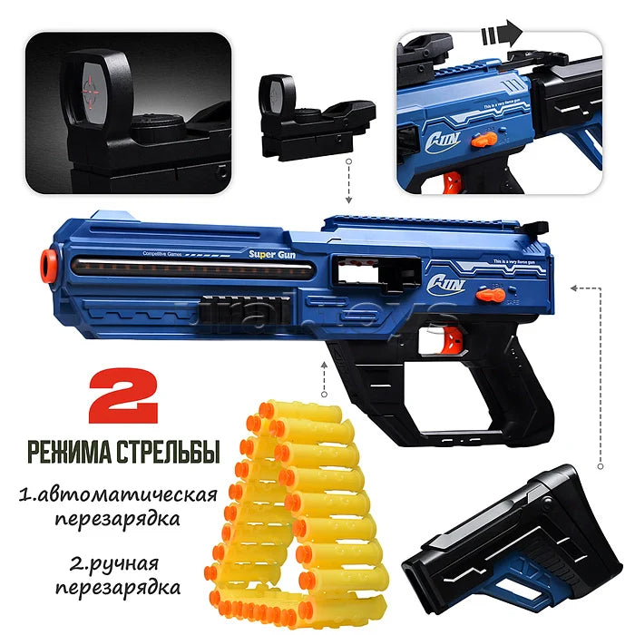 Rechargeable & Manual Shell Throwing Soft Bullet Shooting Gun
