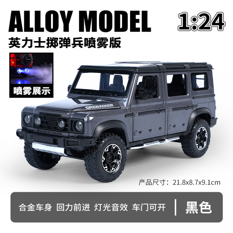1:24 Scale INEOS Grenadier Die-Cast Model - Alloy Off-Road SUV with Lights & Sound