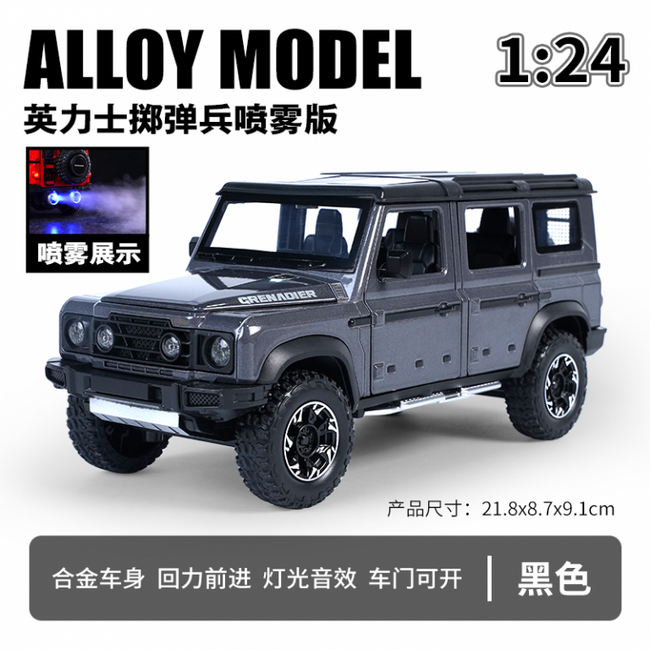 1:24 Scale INEOS Grenadier Die-Cast Model - Alloy Off-Road SUV with Lights & Sound Main Image