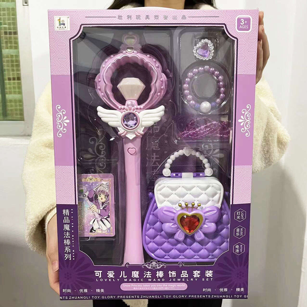 Kids Magic Wand - Electric Luminous Wand with Light & Sound Effects