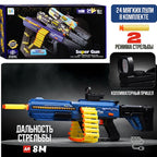 Rechargeable & Manual Shell Throwing Soft Bullet Shooting Gun