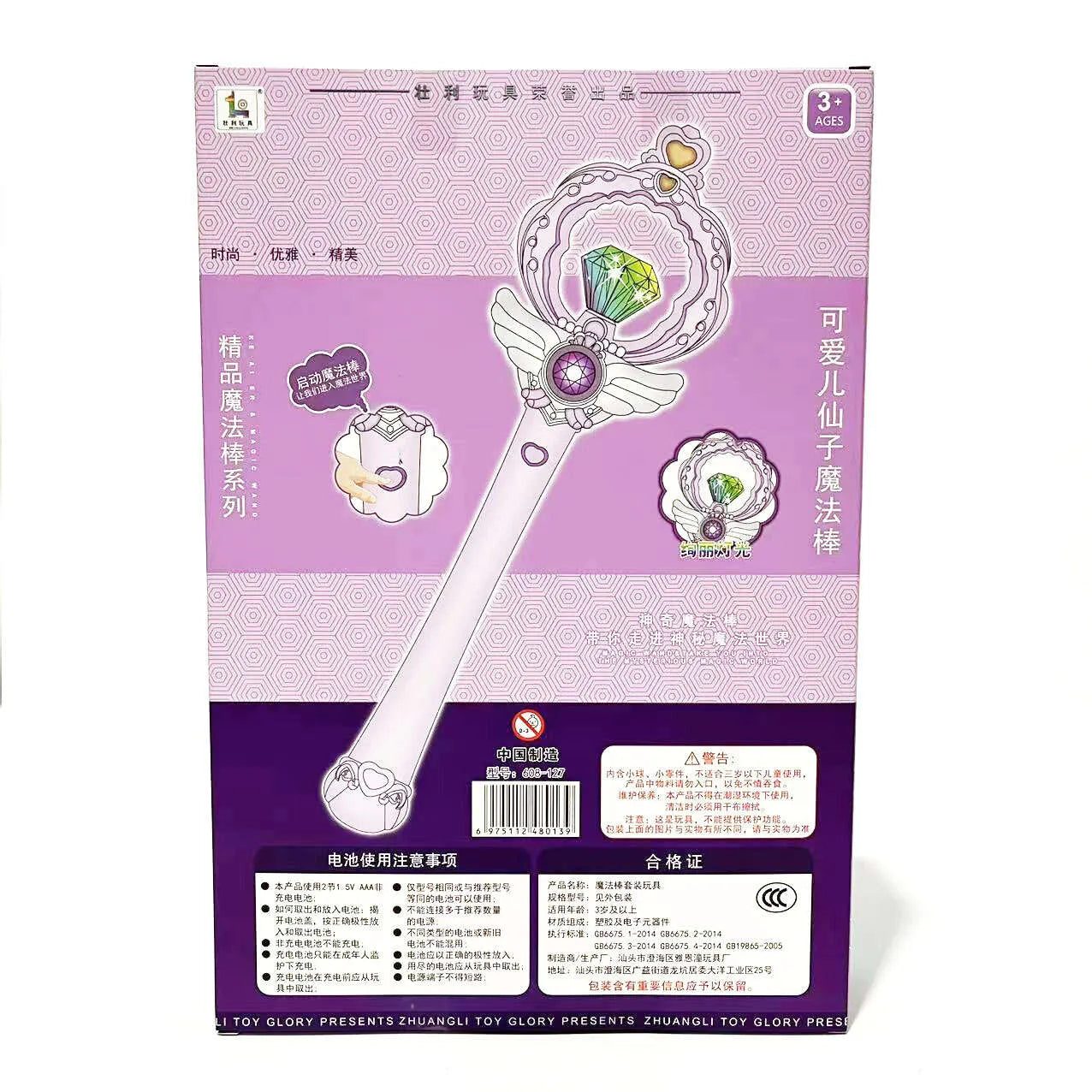 Kids Magic Wand - Electric Luminous Wand with Light & Sound Effects